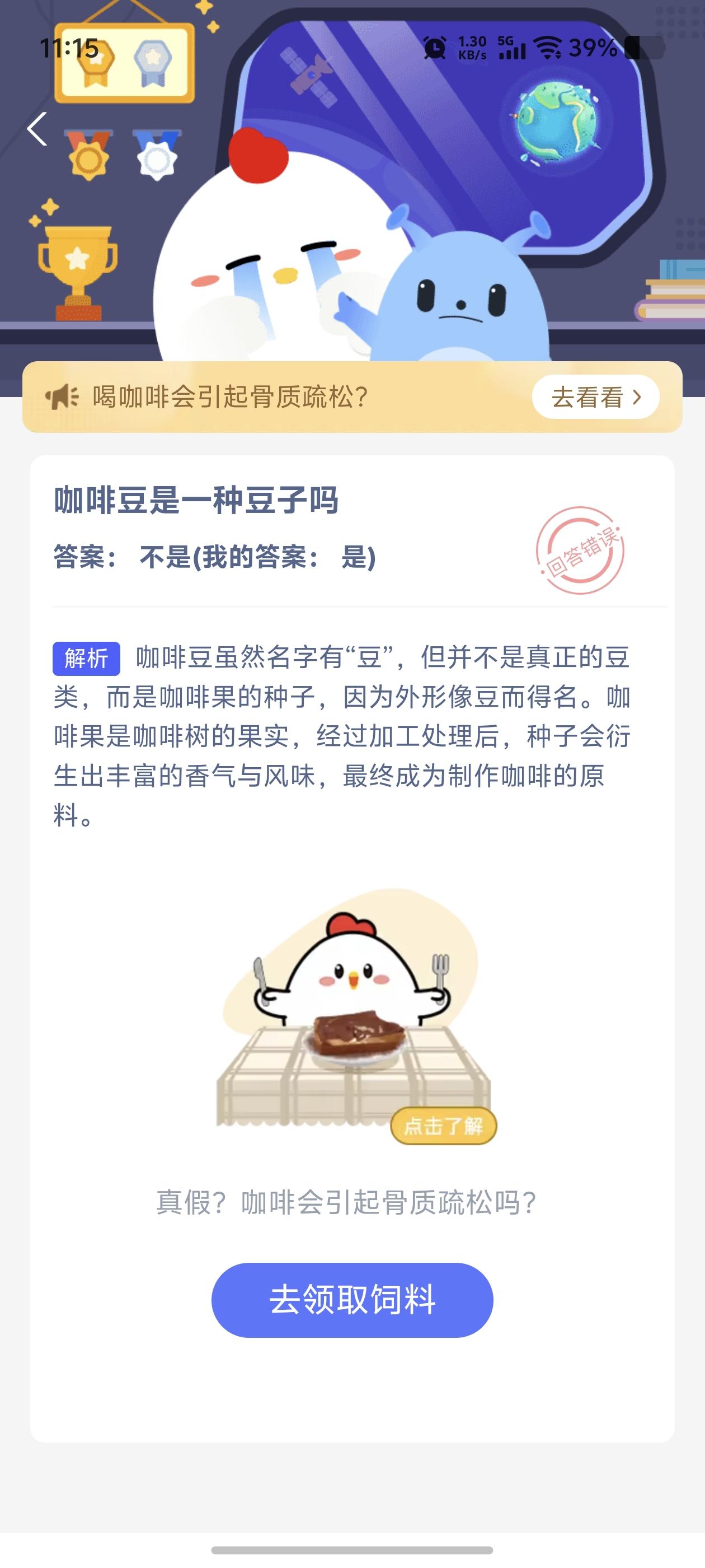 以前，以为咖啡就是外国的豆浆，原来这个咖啡的种子，不叫豆，所以就不属于豆浆的范畴
