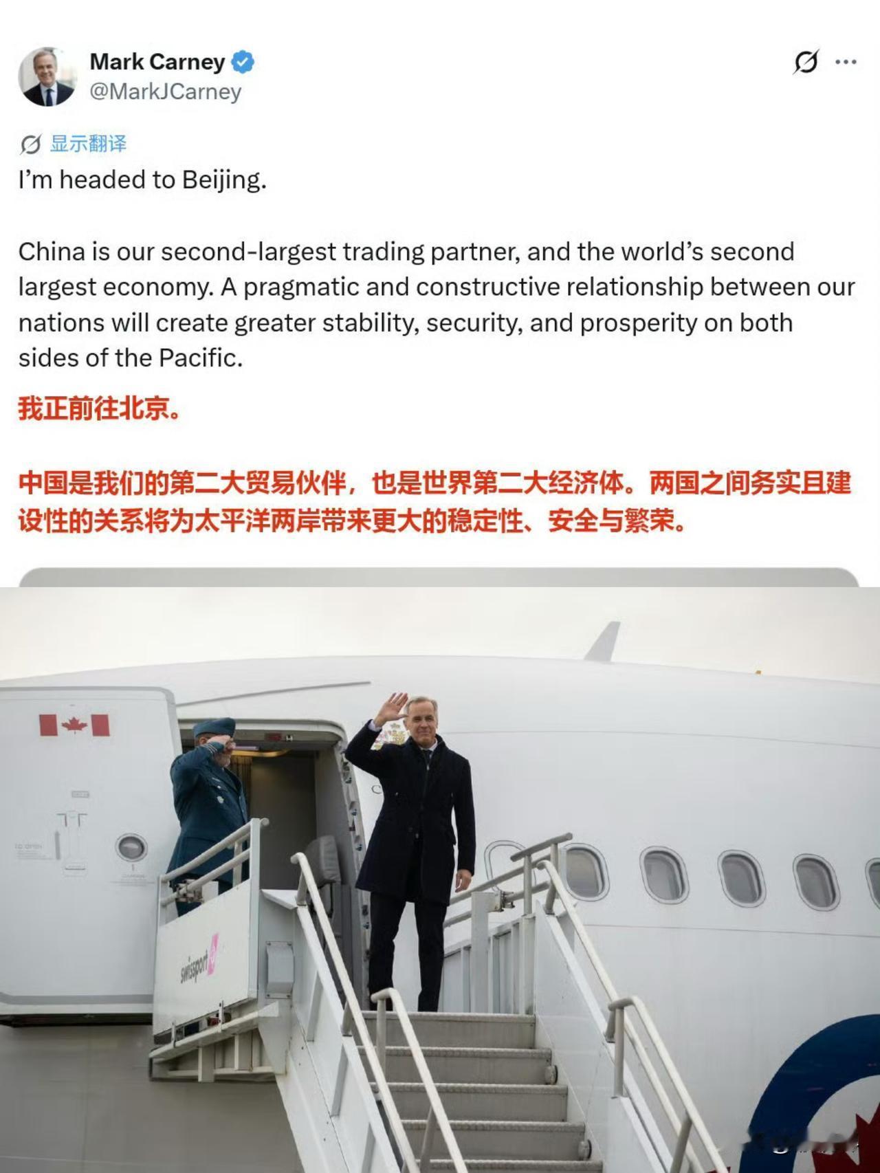 时隔8年，加拿大总理卡尼来华“破冰”！随访的是内阁5大部长，包括油菜籽产出大省省