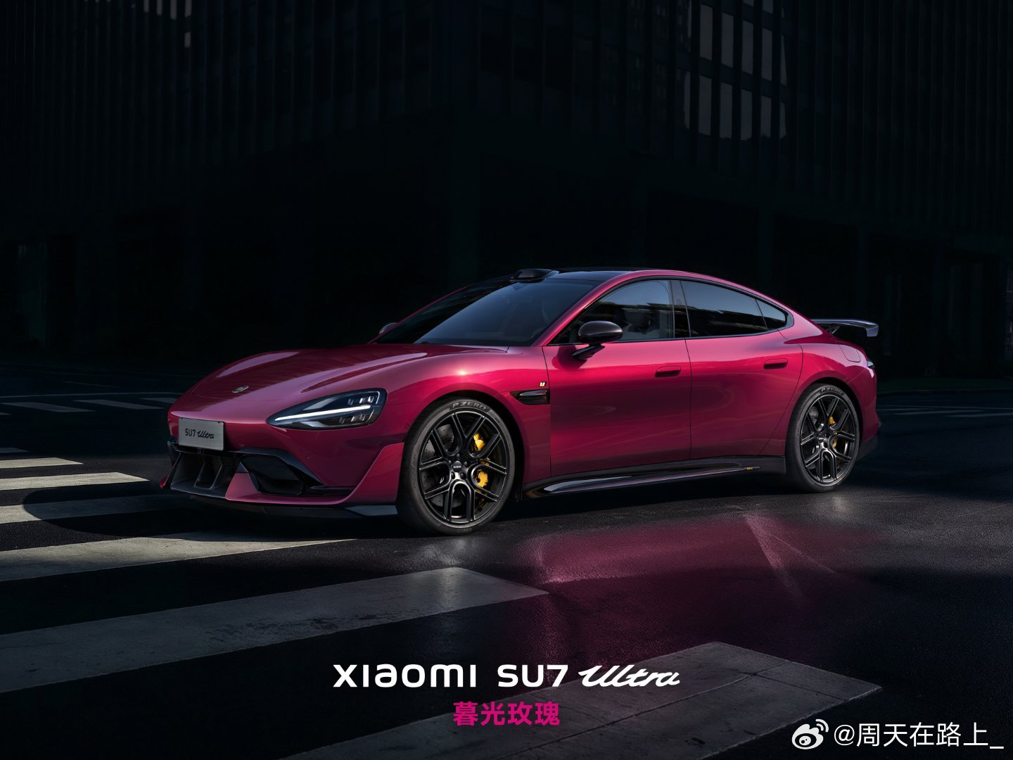 小米SU7Ultra新增暮光玫瑰车漆我去，小米这次居然把SU7U原来高定里面的暮