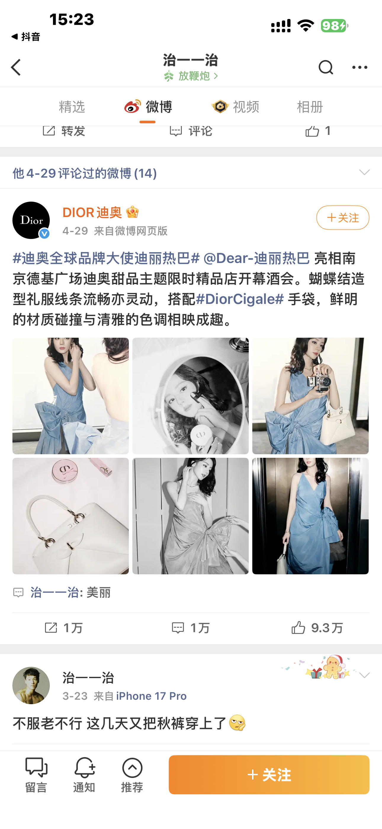 何意味  正主粉籍拿不出来？ 