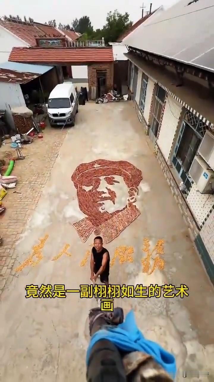 真嘞太震撼了！咱农村大哥，凭着一双巧手，用玉米芯跟玉米粒，在自家院子里一点点拼出