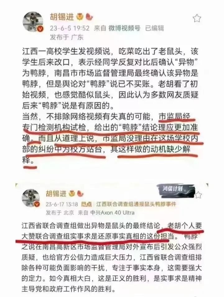 胡锡进：
如果我今天的发言有失偏颇，那么就以明天的为准，如果明天不正确，那么就以