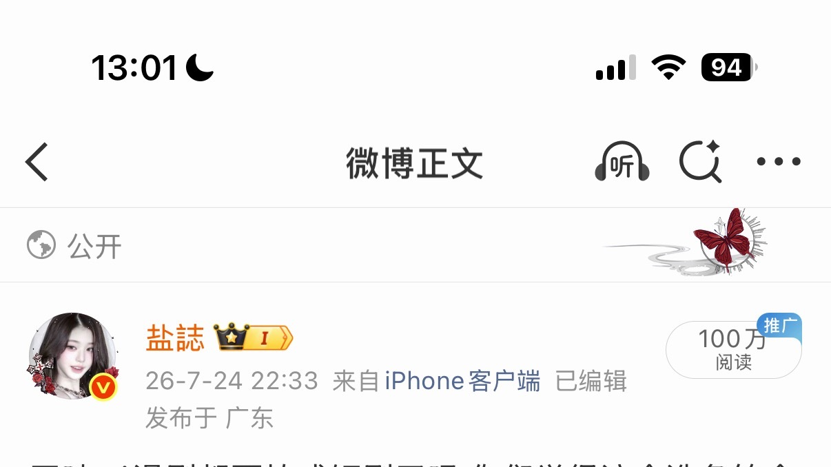 欧坤 又一百万级博文诞生 