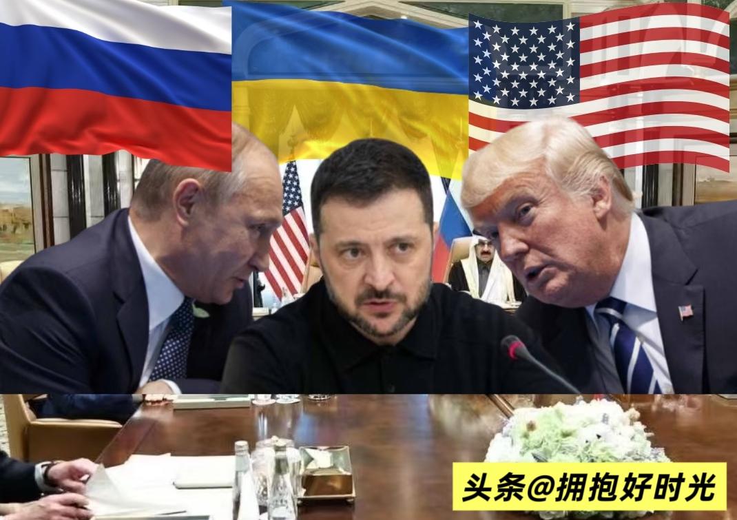 三方会谈陷死局！三方会谈陷死局！俄乌美各执一词，领土红线撞车，和平遥遥无期
 