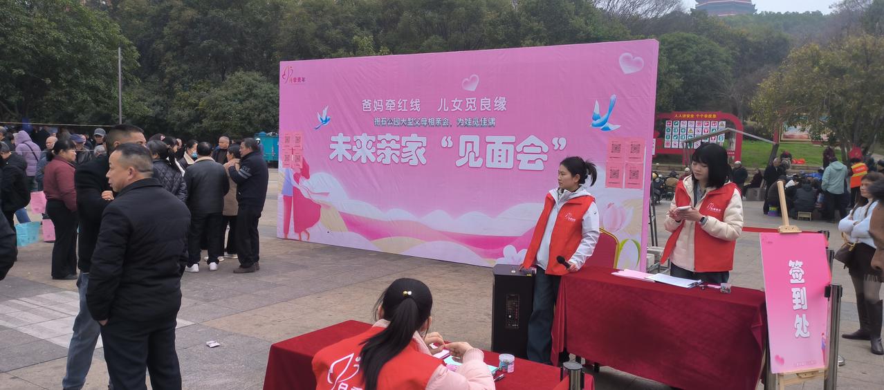 谈婚论嫁人生大事，如今儿女不急父母焦。
今天偶然去公园逛了逛，除了众多打牌下棋，