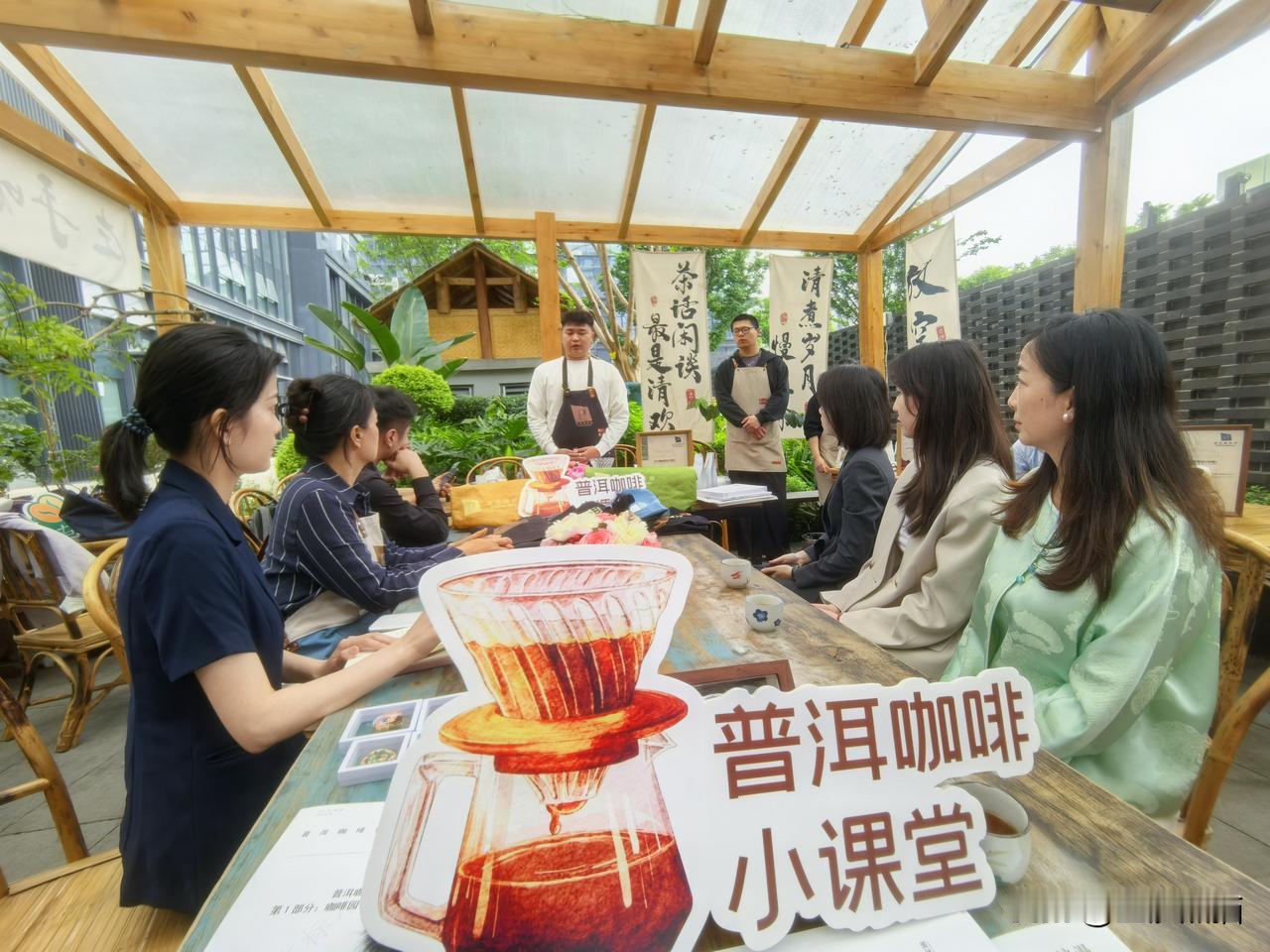 “左手咖啡 右手茶”普洱生活方式亮相新谷C21普洱生活馆。
“普洱咖啡小课堂”5