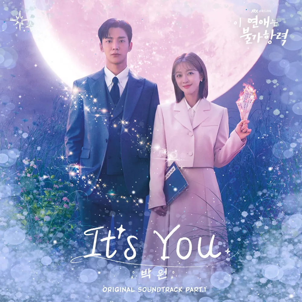 韩剧回顾 这恋爱是不可抗力 首播2周年主演：曹宝儿、金路云、河俊、金亚荣2023