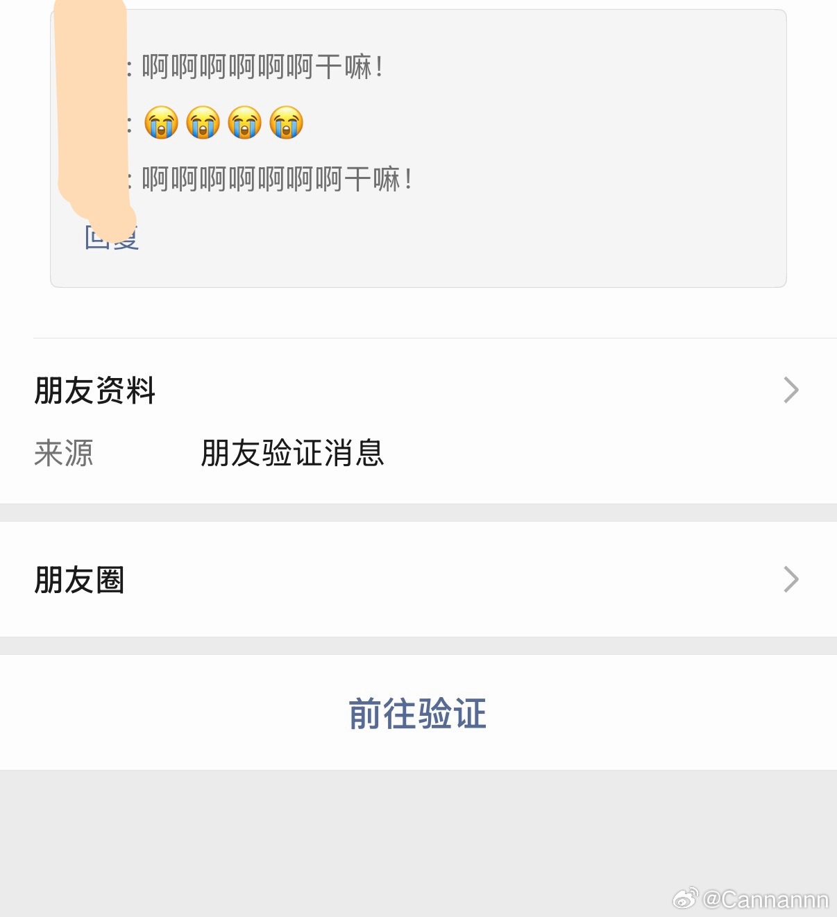 无视还是怼一句 