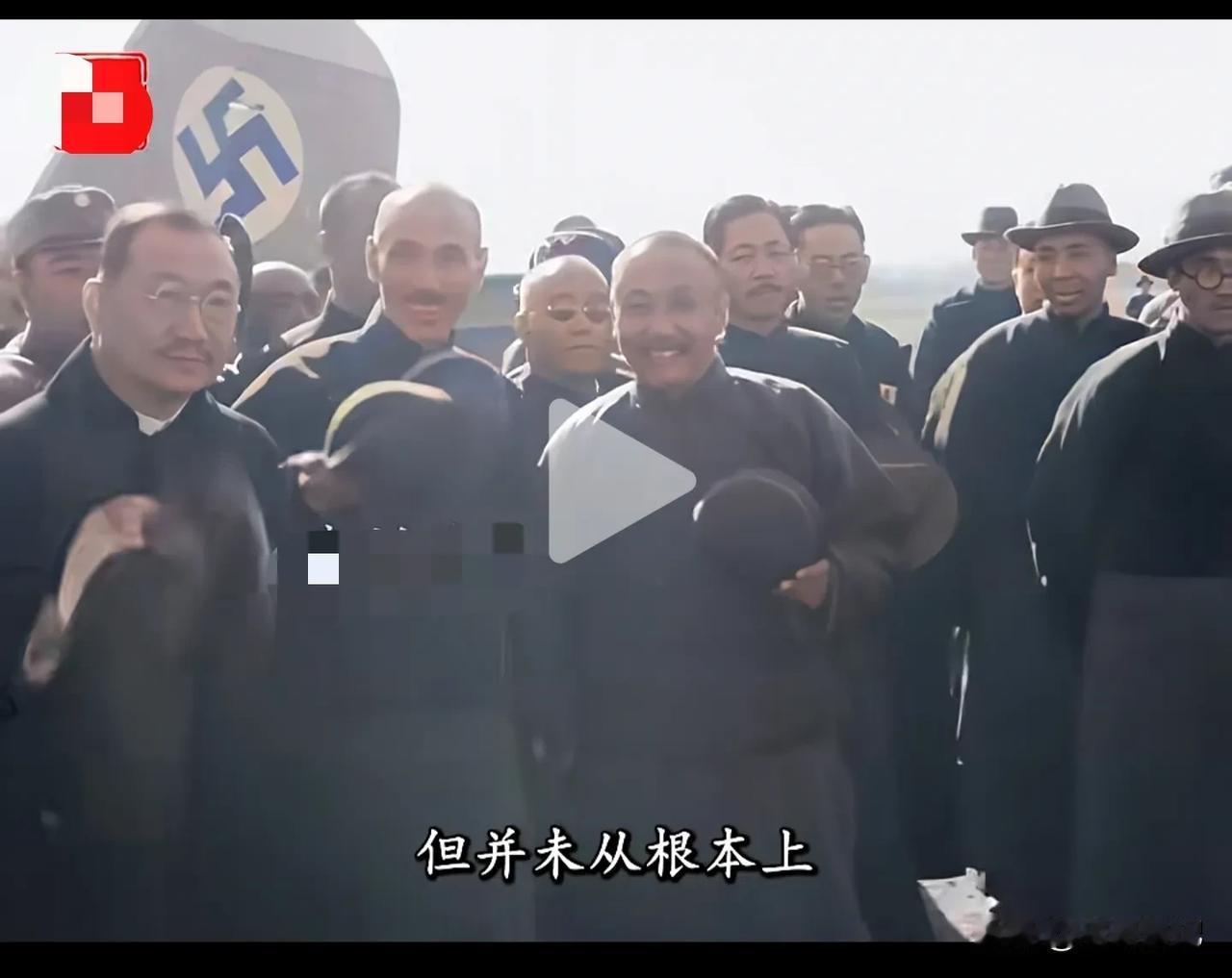 历史上的说法是老蒋没乘坐过德国飞机，这是不对的，1934年老蒋巡视山西到访孔祥熙
