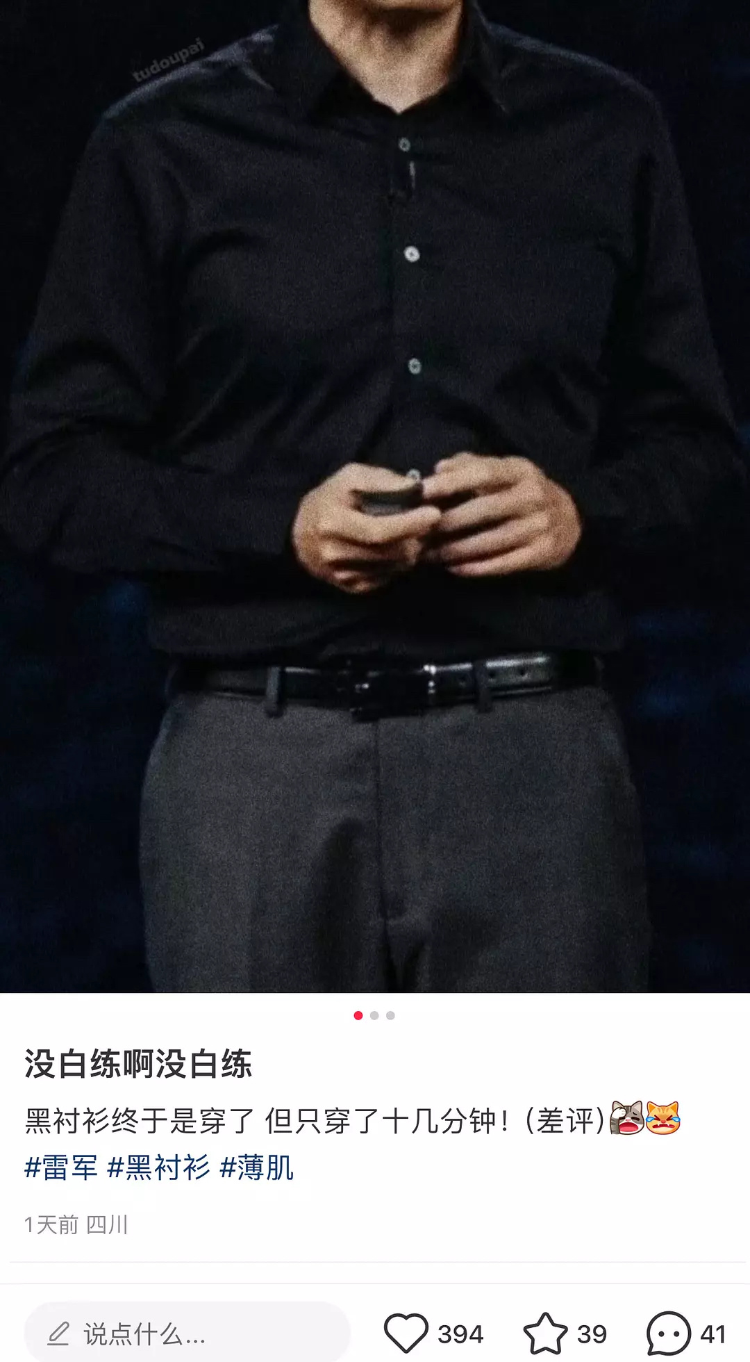 雷军都有梦女了吗？这位是真有本事，梦男可能比梦女多😂主要是氪金粉多，一氪（买车