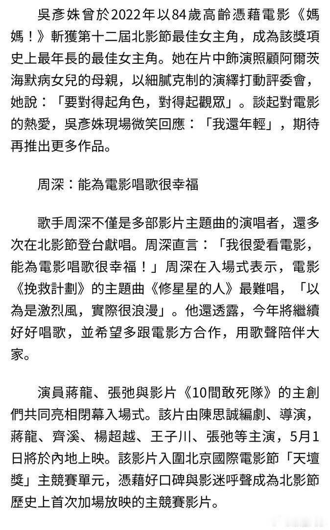 港啊港啊，都已经快五月了，一直报道周深 香港特别爱深深，日常小嘴可毒了，碰到深深