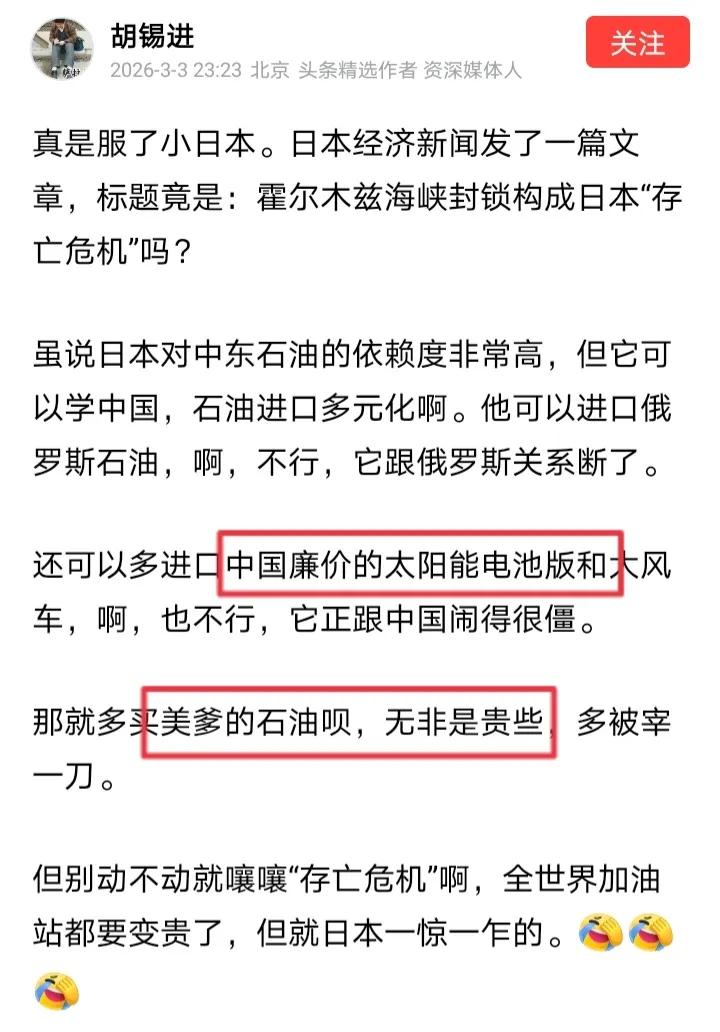 胡锡进又在说国内商品是廉价货的了，这次老胡声称日本可以多进口“中国廉价的太阳能电