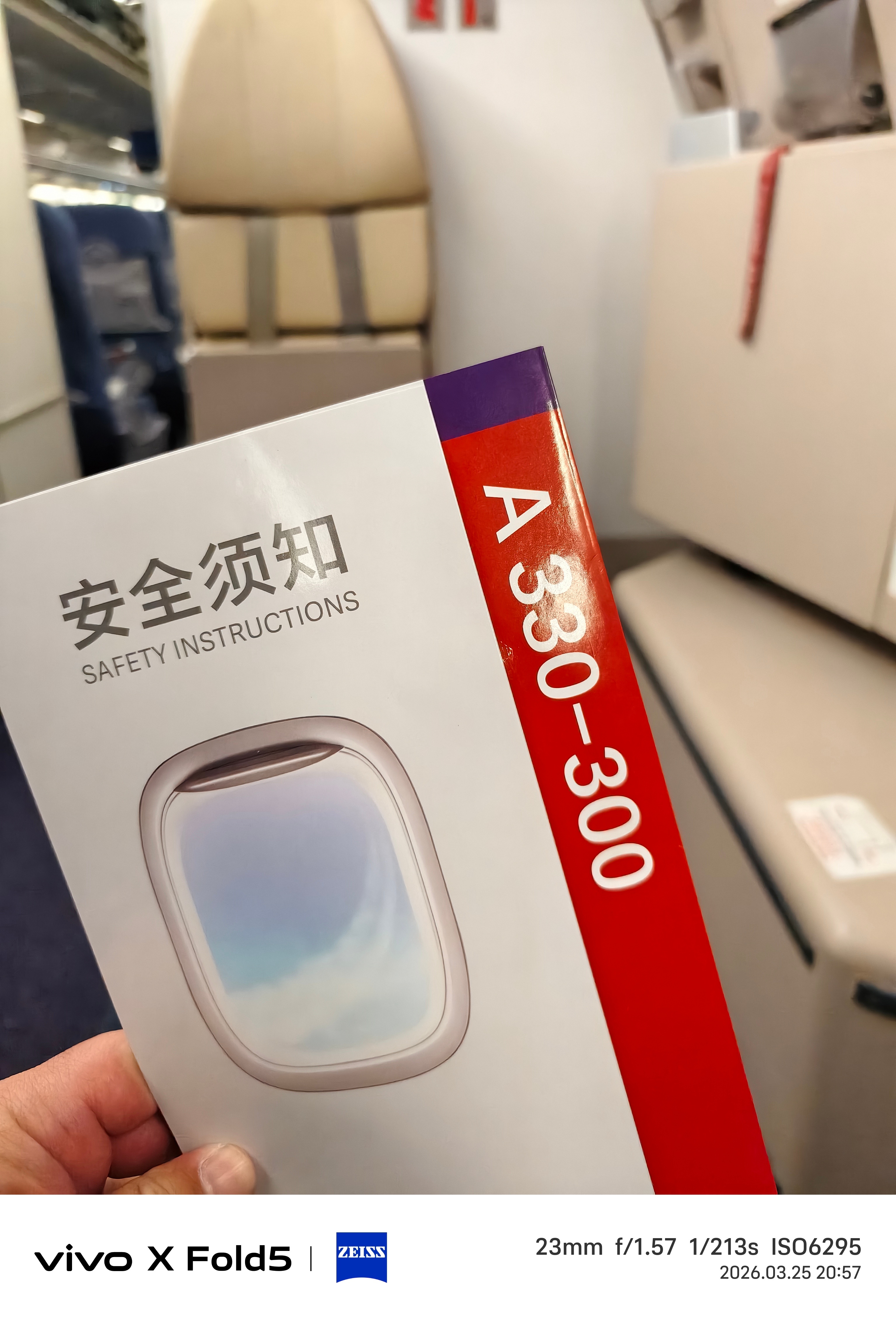 国航空客A330-300上海回北京，这趟出来几天之内飞了半个中国，拍了4个新车视