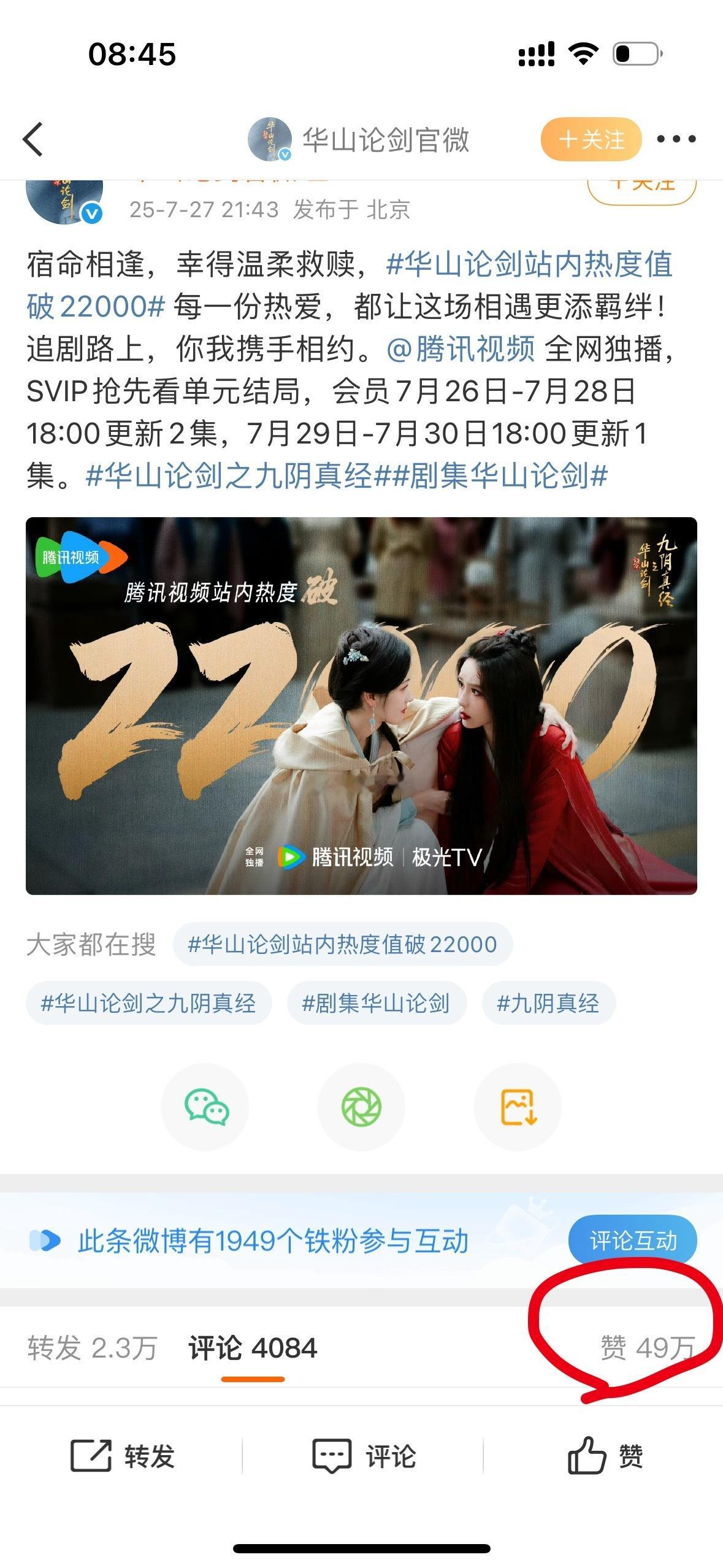 华山论剑这种摆明会扑但是剧方又推两个女主演出来当招牌的，粉丝吵就是上当了。看给这