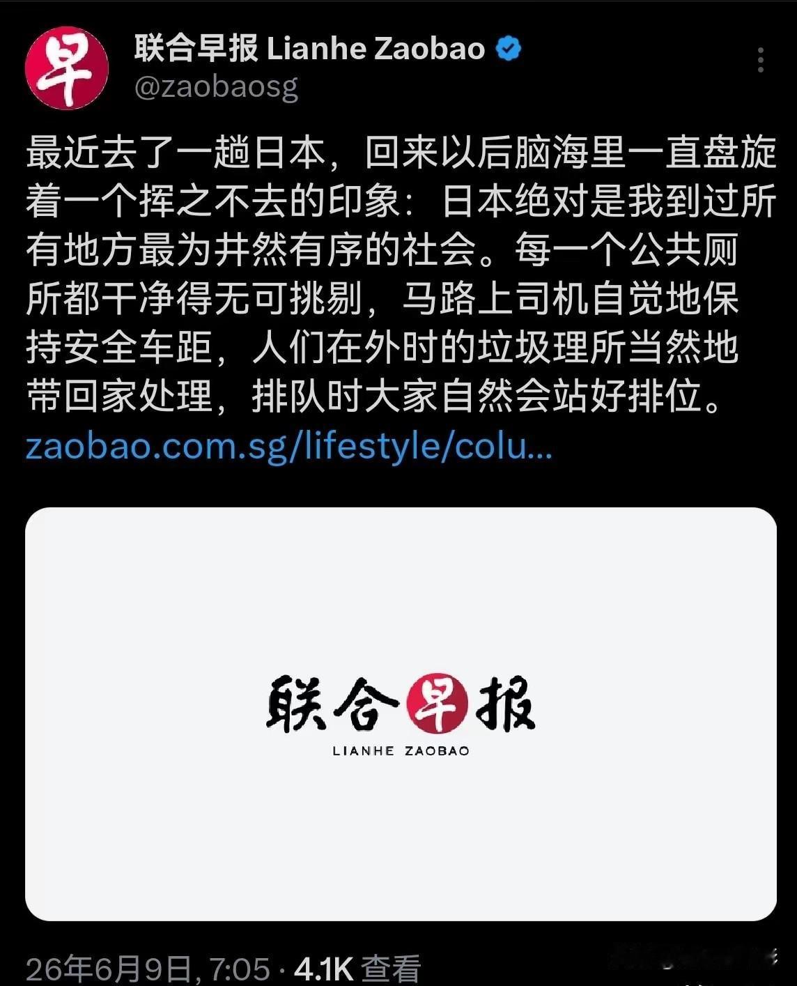 新加坡联合早报发了一篇文章："最近去了一一趟日本，回来以后脑海里一直盘旋着一个挥