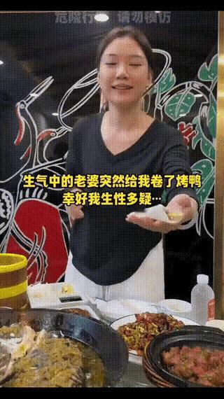 幸好我生性多疑，要不然…