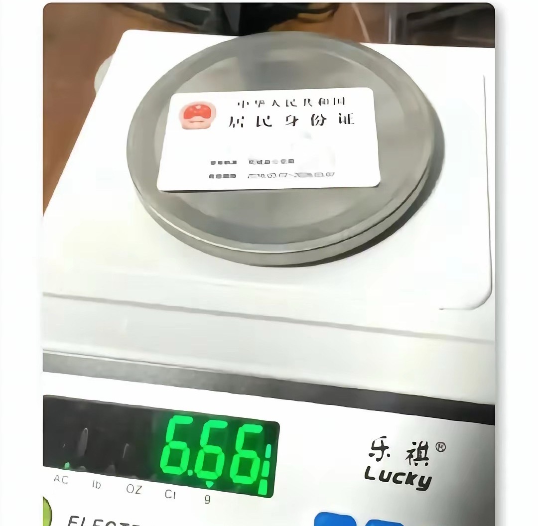 如果大家再买黄金的时候，信不过金店的秤，可以把身份证带上，因为它的重量是全国统一