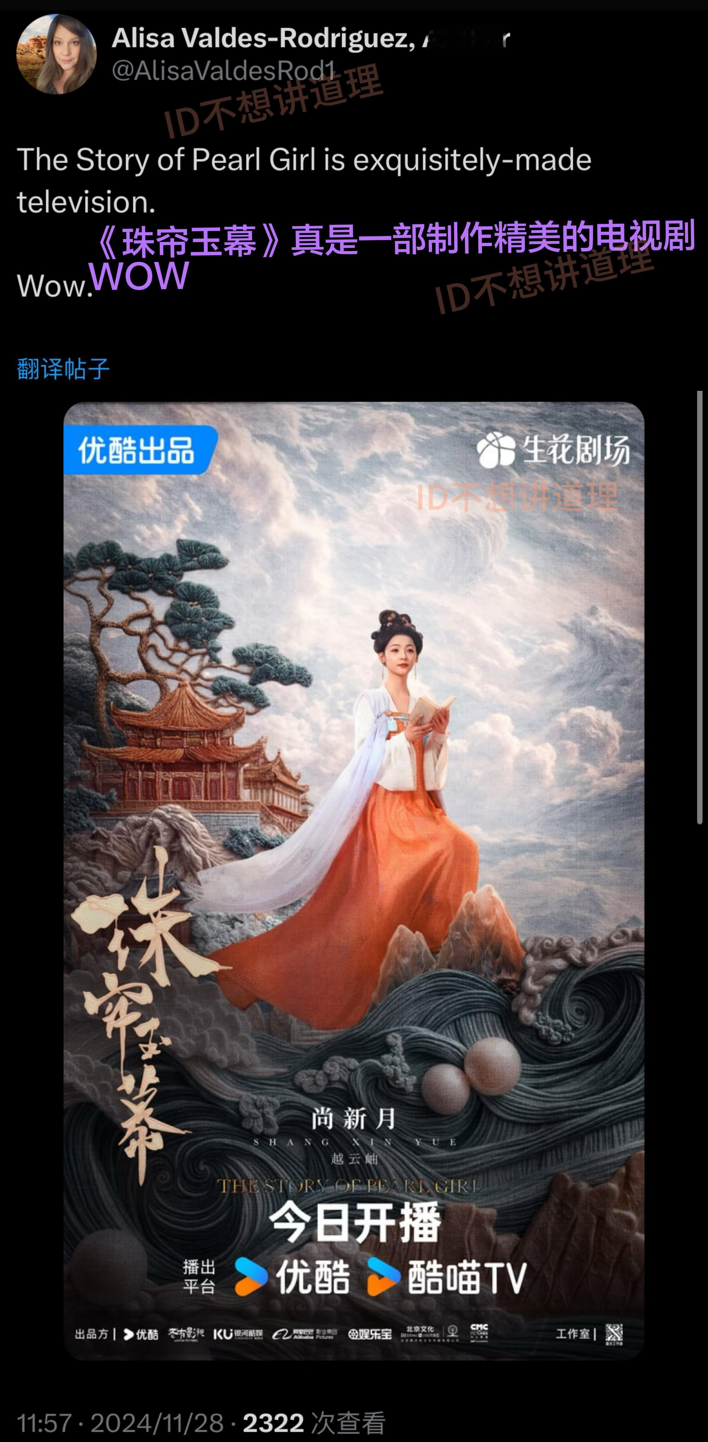 美国小说作家发文夸珠帘玉幕 美国畅销小说女作家Alisa Valdes-Rodr