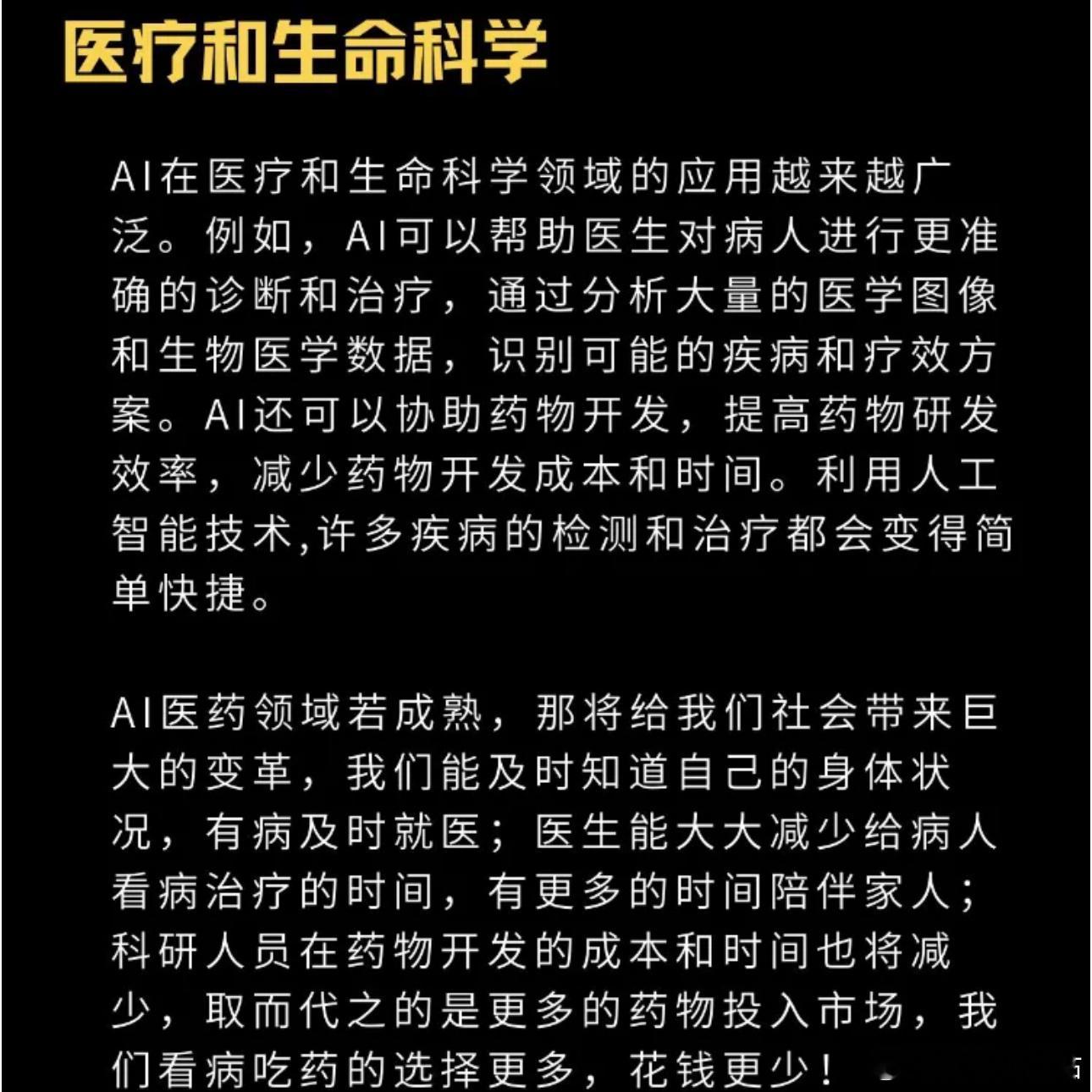 未来AI机器人或能小到进入血管 ai人工智能会取代人类[送花花][送花花] 