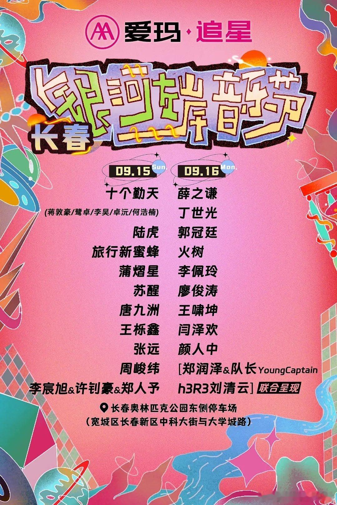 什么人都能上音乐节了啊……这是在干什么…… ​​​