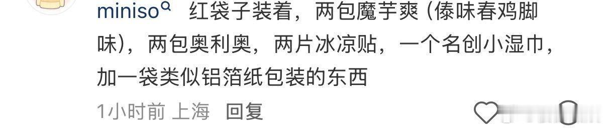 时团上海收官演唱会伴手礼时团演唱会上海站伴手礼 哇塞 
