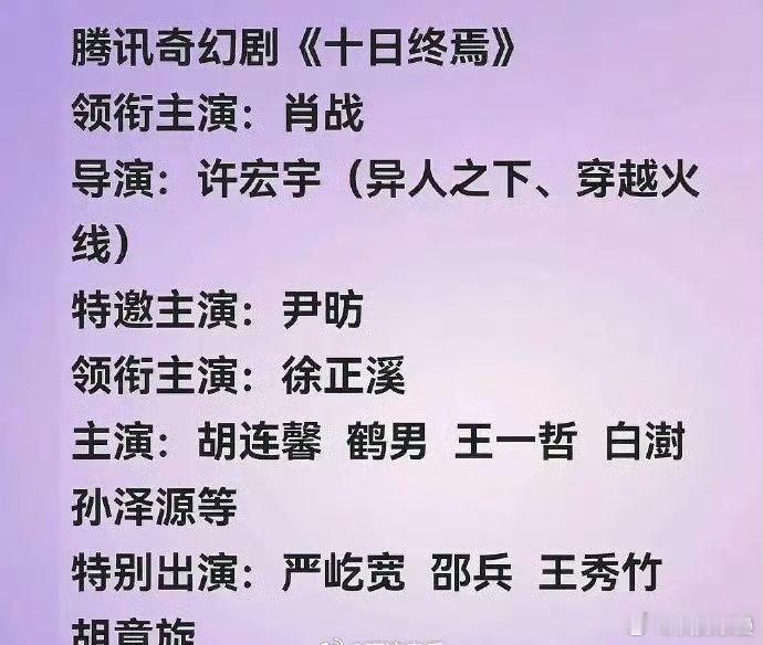 怎么可能胡莲心连待播95生的女主都混不上，怎么可能接上这种[挖鼻] ​​​