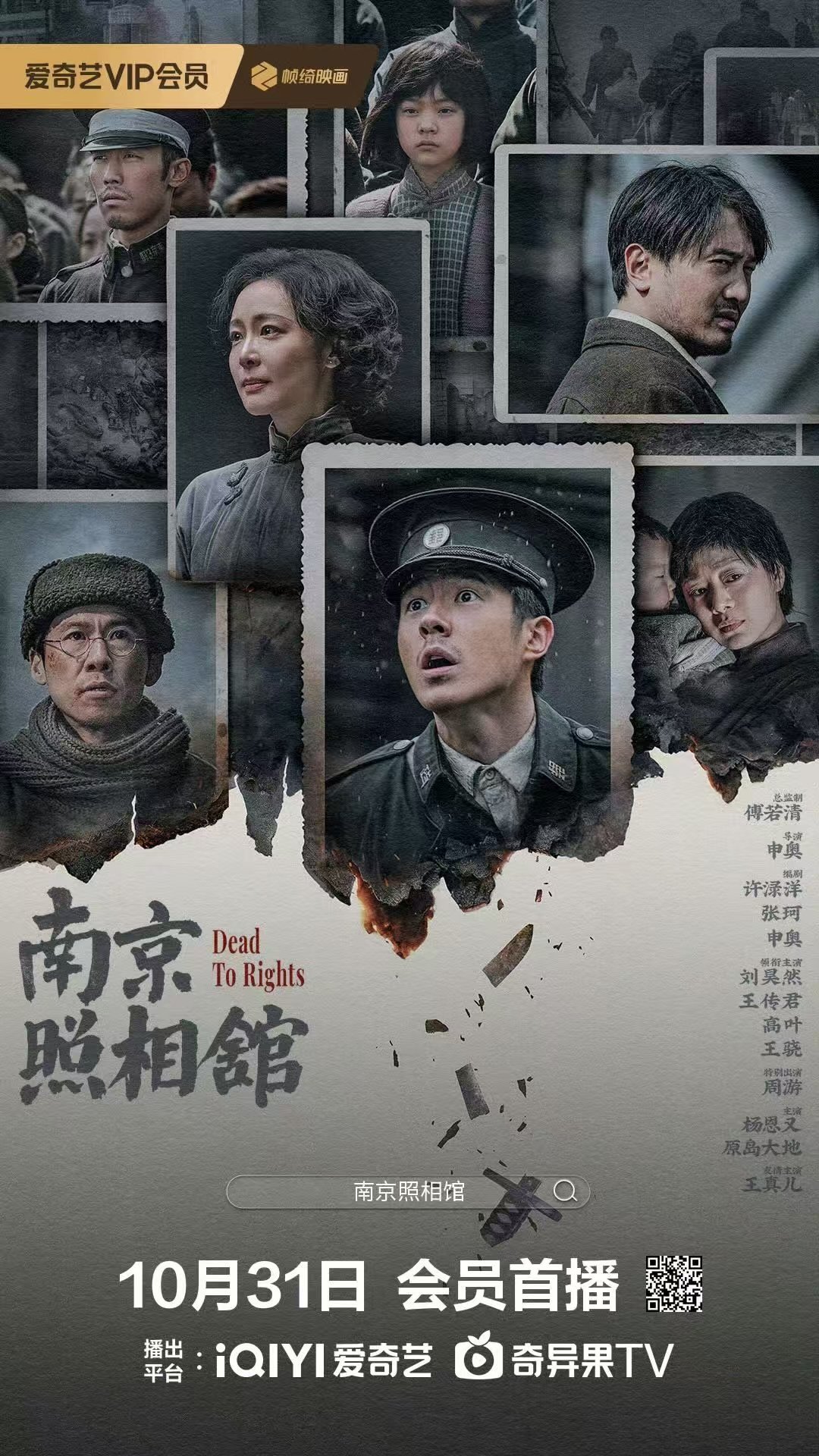 囤的年卡还没用完又续费！但想想《南京照相馆》待追更，这波提前充值不亏 ​​​