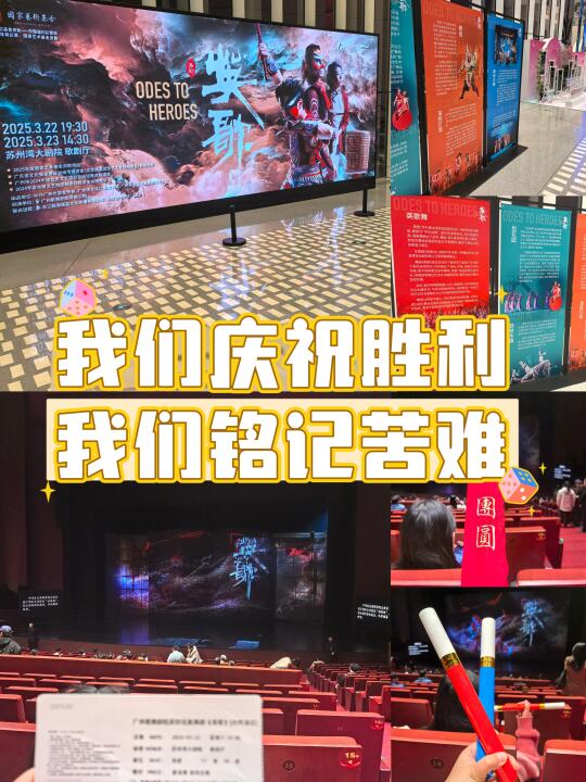 舞剧《英歌》repo｜一场穿越时空的文化觉醒