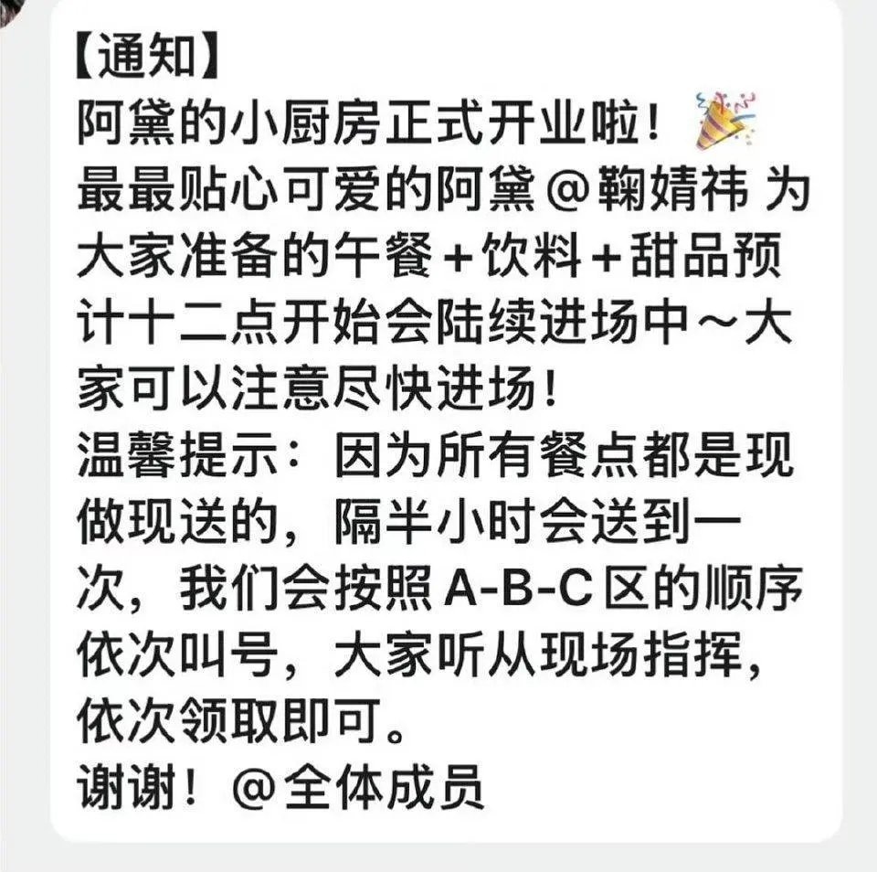 有没有人管管这个鞠婧祎对现场的小橘猫有点太好了 各个方面都安排到位 准备了爱心午