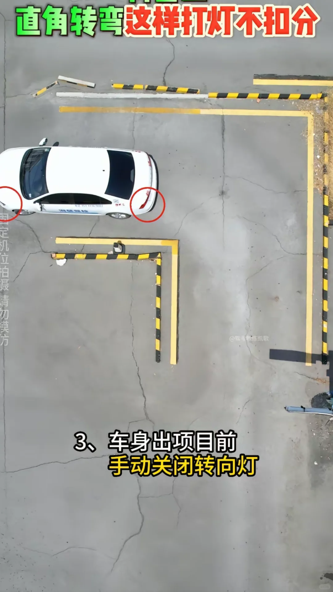 直角转弯要打灯吗⁉️