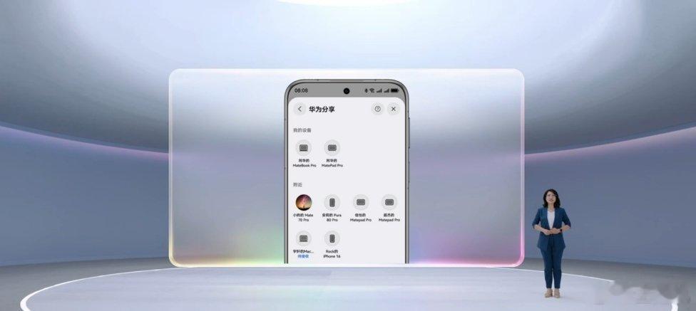 有消息称华为鸿蒙系统与 Android 系统数据互通推进中，预计不久也会支持，之