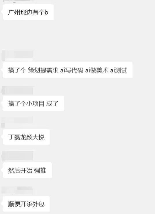 一觉醒来，网易的员工天都塌了。
网易丁三石在公司内部群中说：开除一定要快，网易内