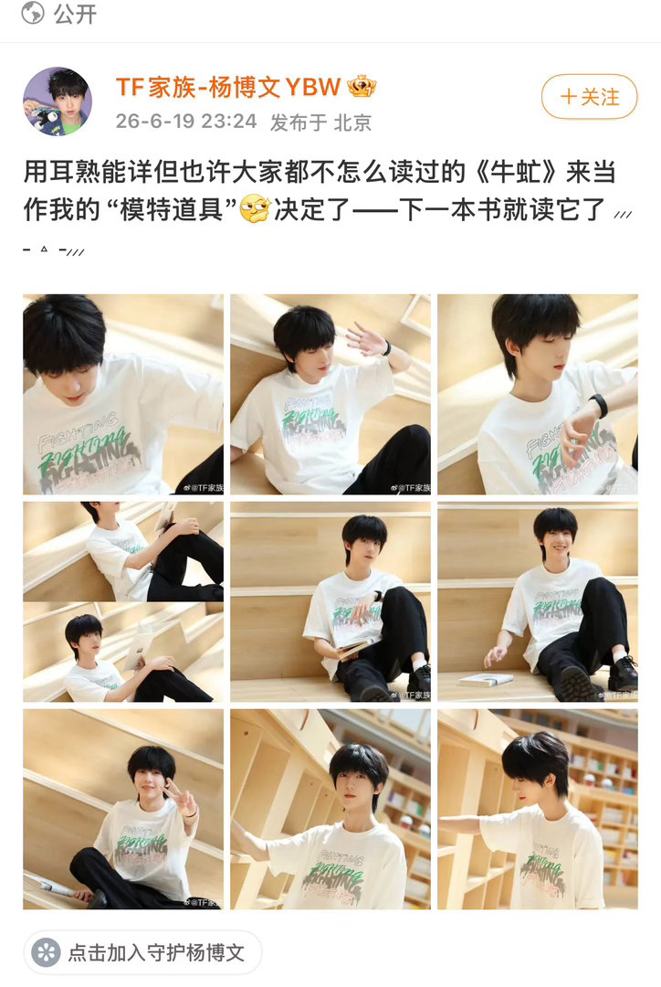 又在立什么学习好的人设“也许大家都不怎么读过”……好臭啊😷 