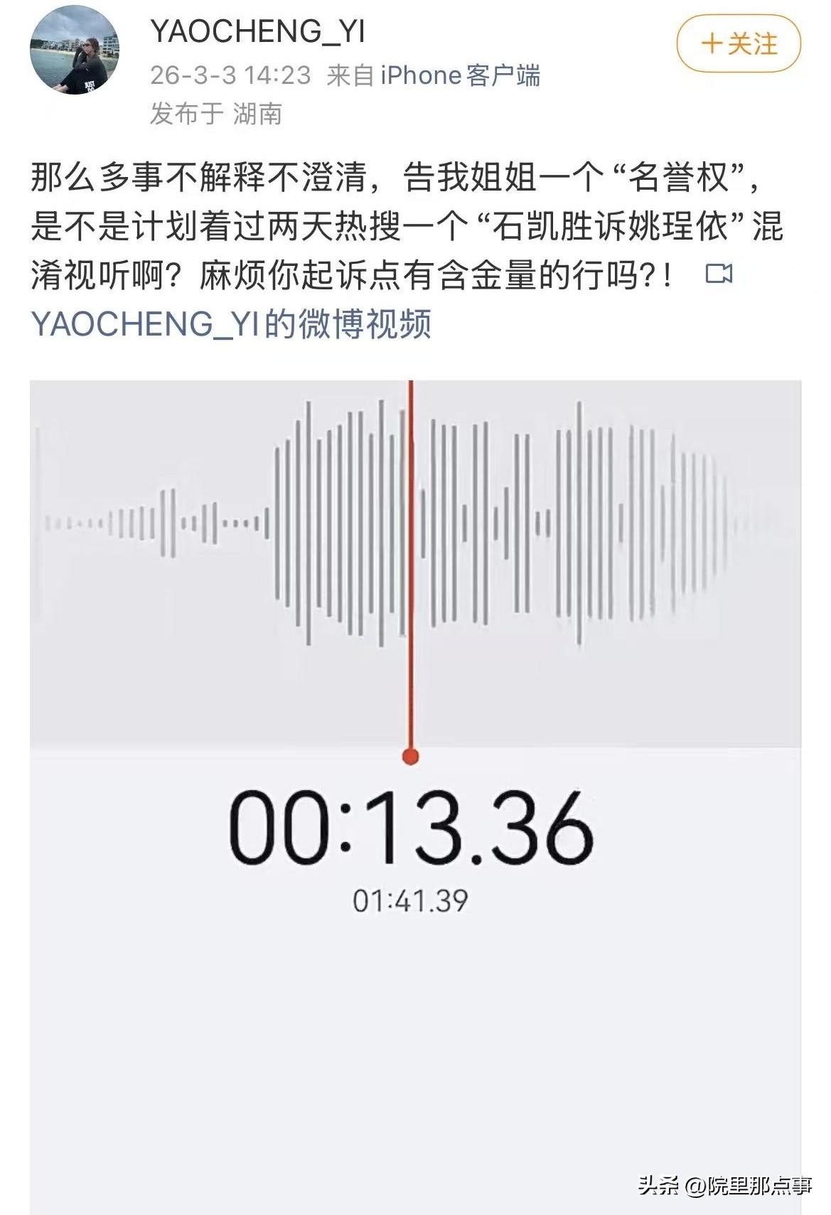 发生了什么？石凯前任那件事还没解决吗？
又有人出来出艾特石凯了
之前事件发酵的时
