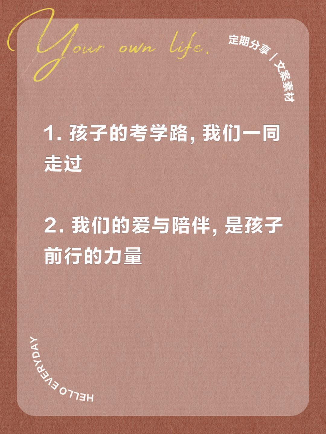 浙江多位家长把车标改为985 家的温暖如阳光洒落, 陪孩子共度考试时光；孩子的考