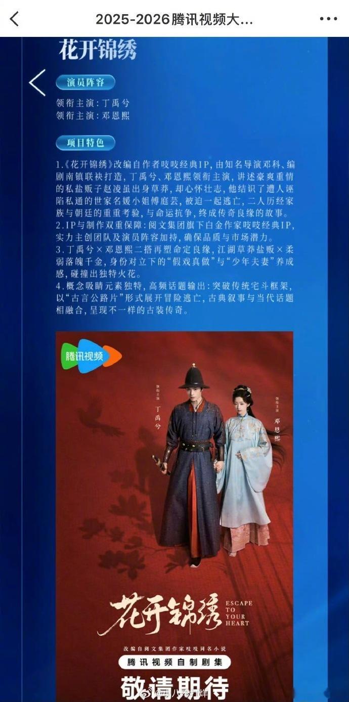 真不戳[嘻嘻]我磕的cp安安稳稳二搭了 ​​​