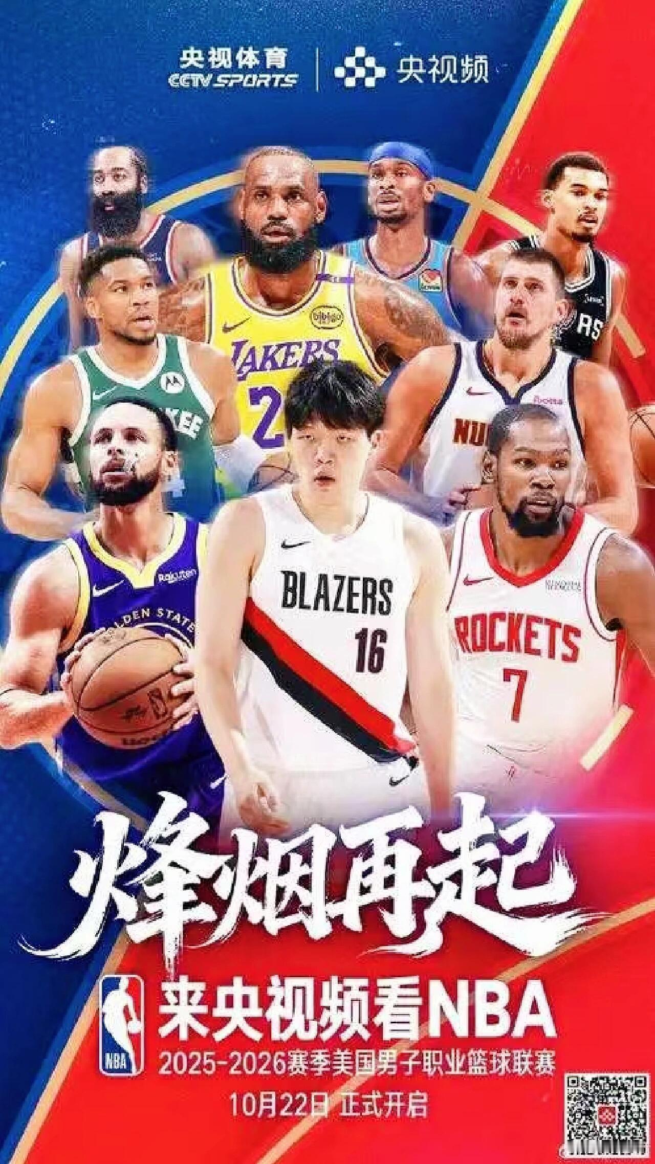NBA东部常规赛排名全部出炉NBA收官战结果+完整排名📊✅ 掘金胜马刺✅ 湖人