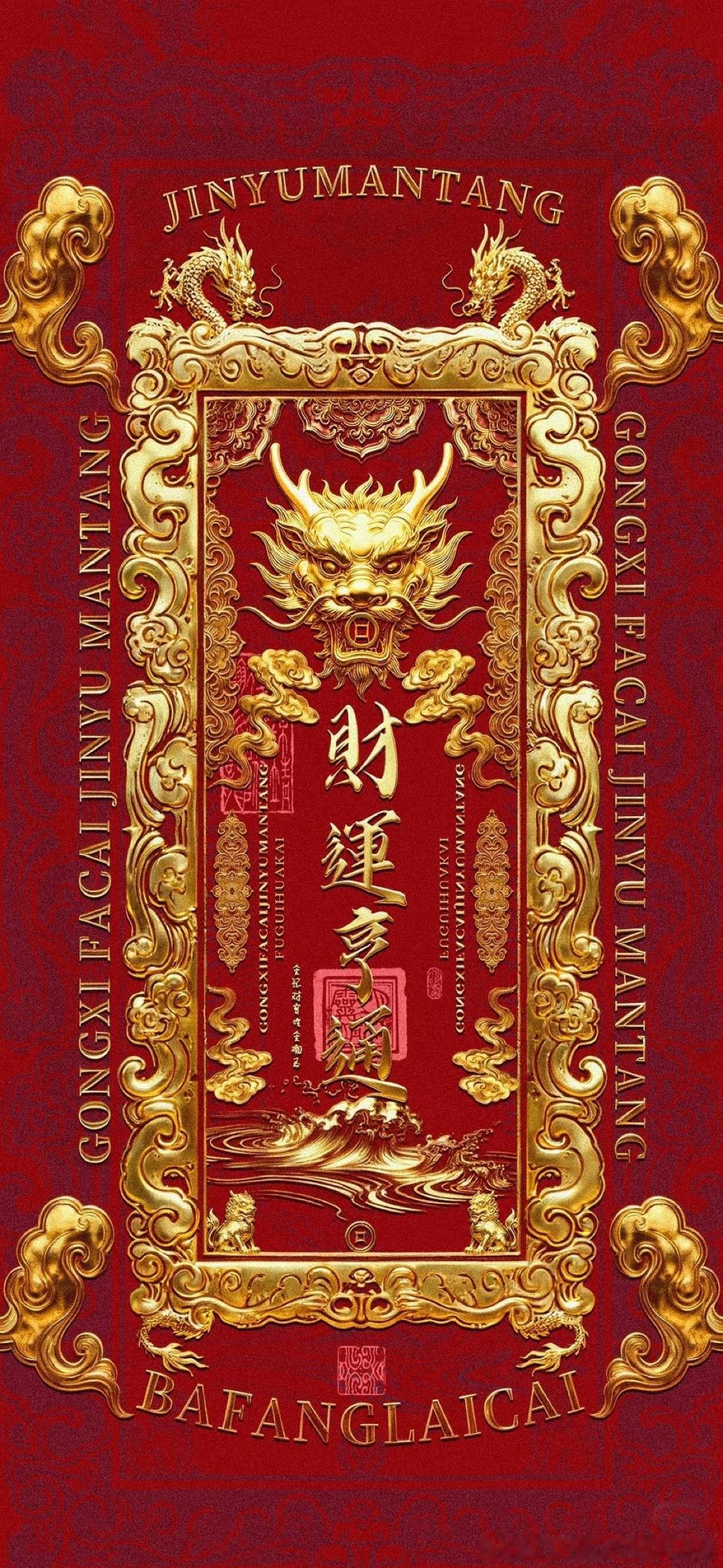 财运亨通[嘻嘻]  ​​​