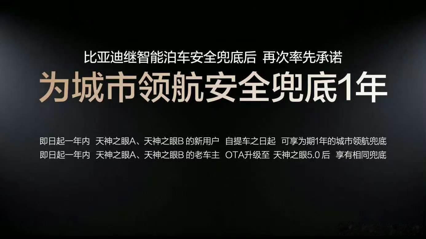 比亚迪战略发布会，技术实力铸就底气5 月 28 日，比亚迪召开 “敢为” 智能化