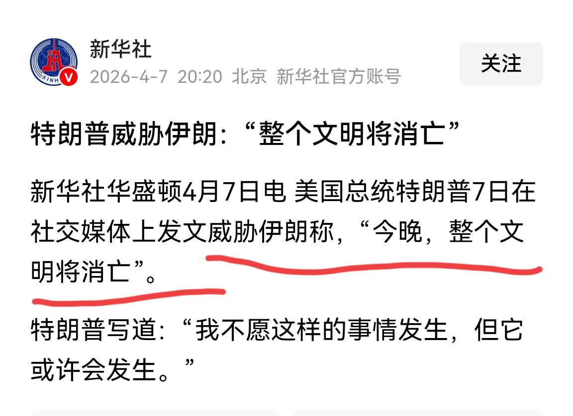 今晚不睡觉了。

看看懂王吹的牛今晚到底能不能实现，真的很好奇美国会用什么军事手