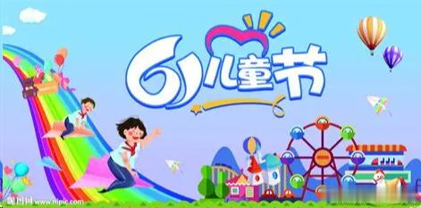 生活手记家人们周一快乐、今天主任休息、咱们也一起休息过六一儿童节😘😘😘㊗️
