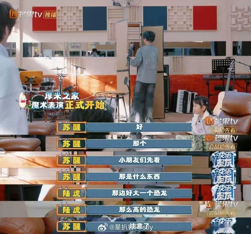 该配合苏醒演出的哥哥尽力在表演快乐老友记苏醒变魔术大型配合现场，哥哥们的演技太在