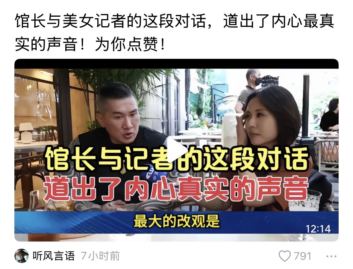 这个馆长在大陆的表现，还不错，讲的也蛮有道理，希望更多的台湾同胞，也到大陆来自由