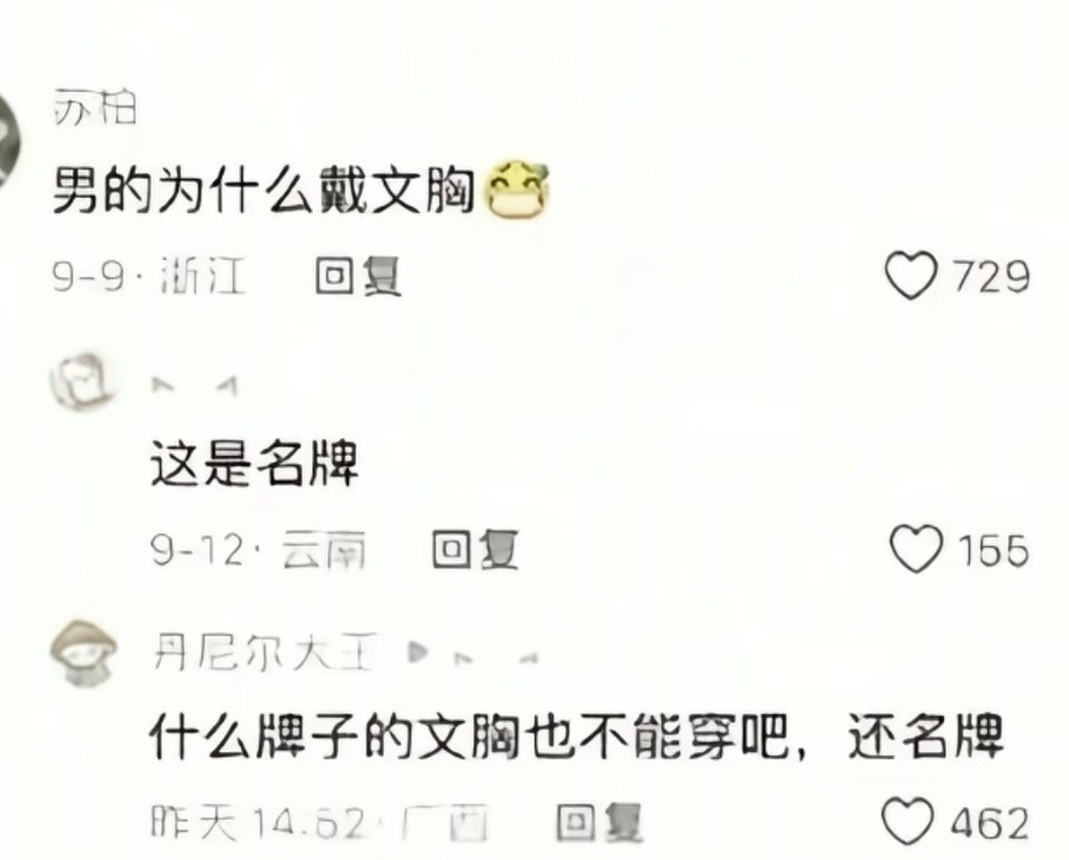 你们快看我都笑麻了 