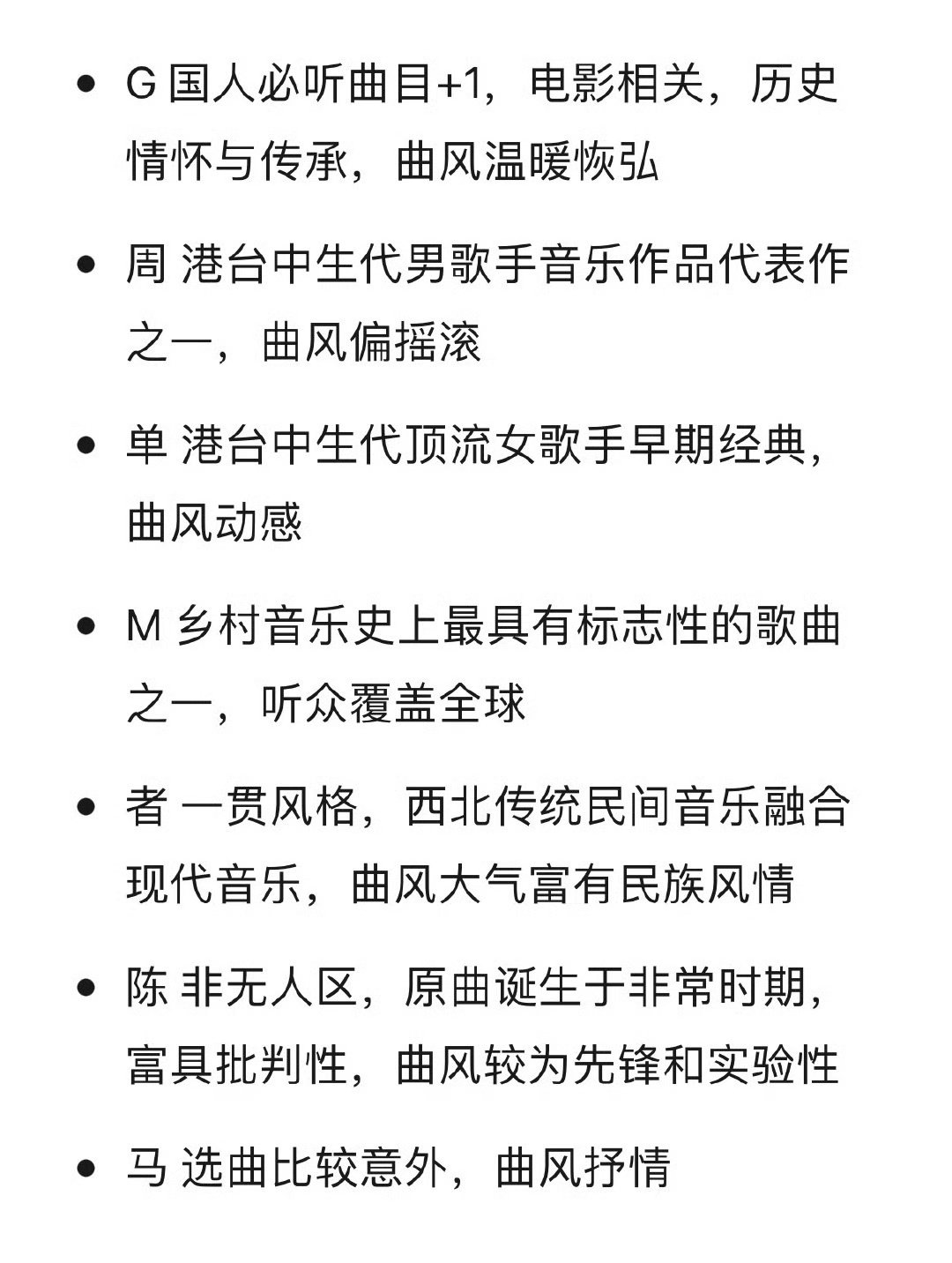 娱乐[超话]歌手第六期选曲线索歌手第六期选曲歌手第六期选曲线索来啦！马嘉祺要唱哪