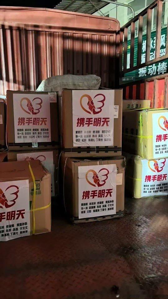 丁禹兮为甘肃山洪区捐献物资 8月7日以来，甘肃兰州市榆中县等地遭遇连续强降雨引发