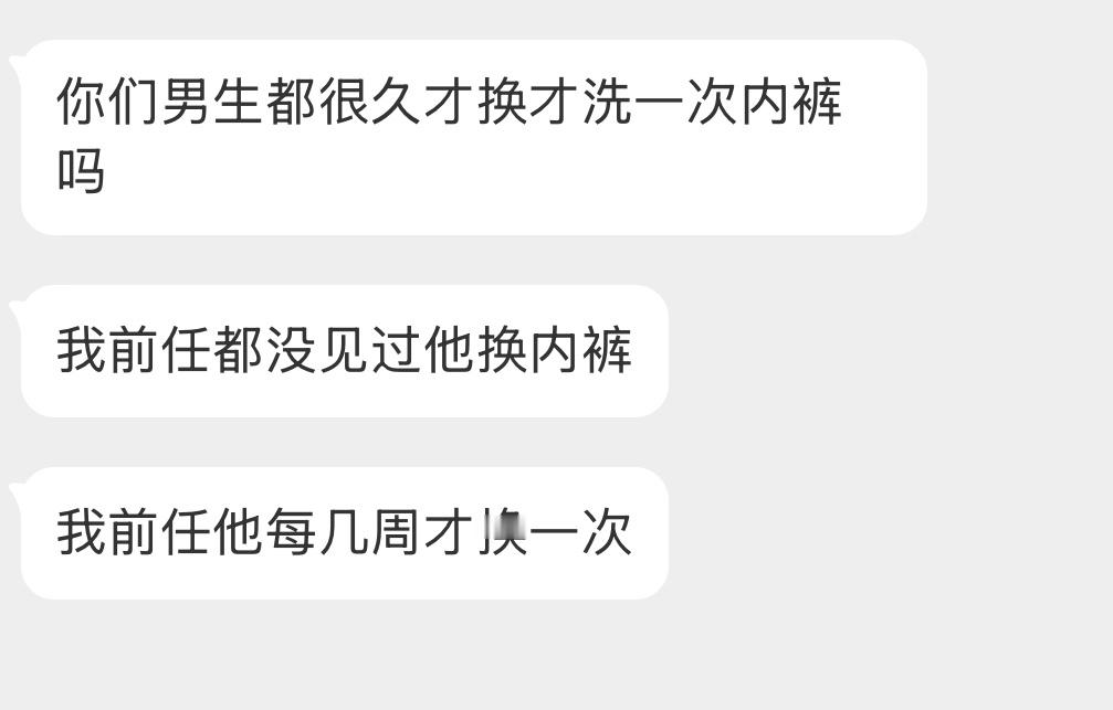 多久换一次内裤？ ​​​