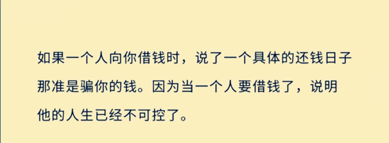 有个亲戚心衰病得很重，工资基本上全都用来吃药了。

之前她生病找我借钱，我记不清