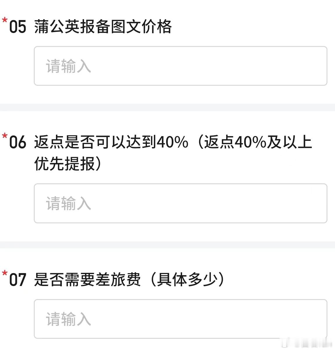 小红书返点这么高？奕境X9线下探展返点40%，40以上还优先提报是不是小红书单价