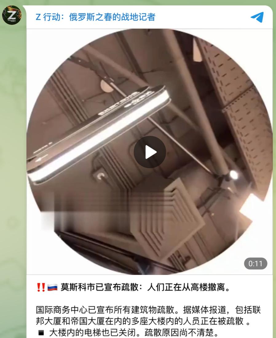 连莫斯科市中心都要疏散了，可见乌克兰的进攻有多么疯狂。
 
连莫斯科心脏地带的商